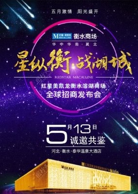 財富新地標，共贏新商機——XX購物中心盛大招商，誠邀全球品牌共創輝煌